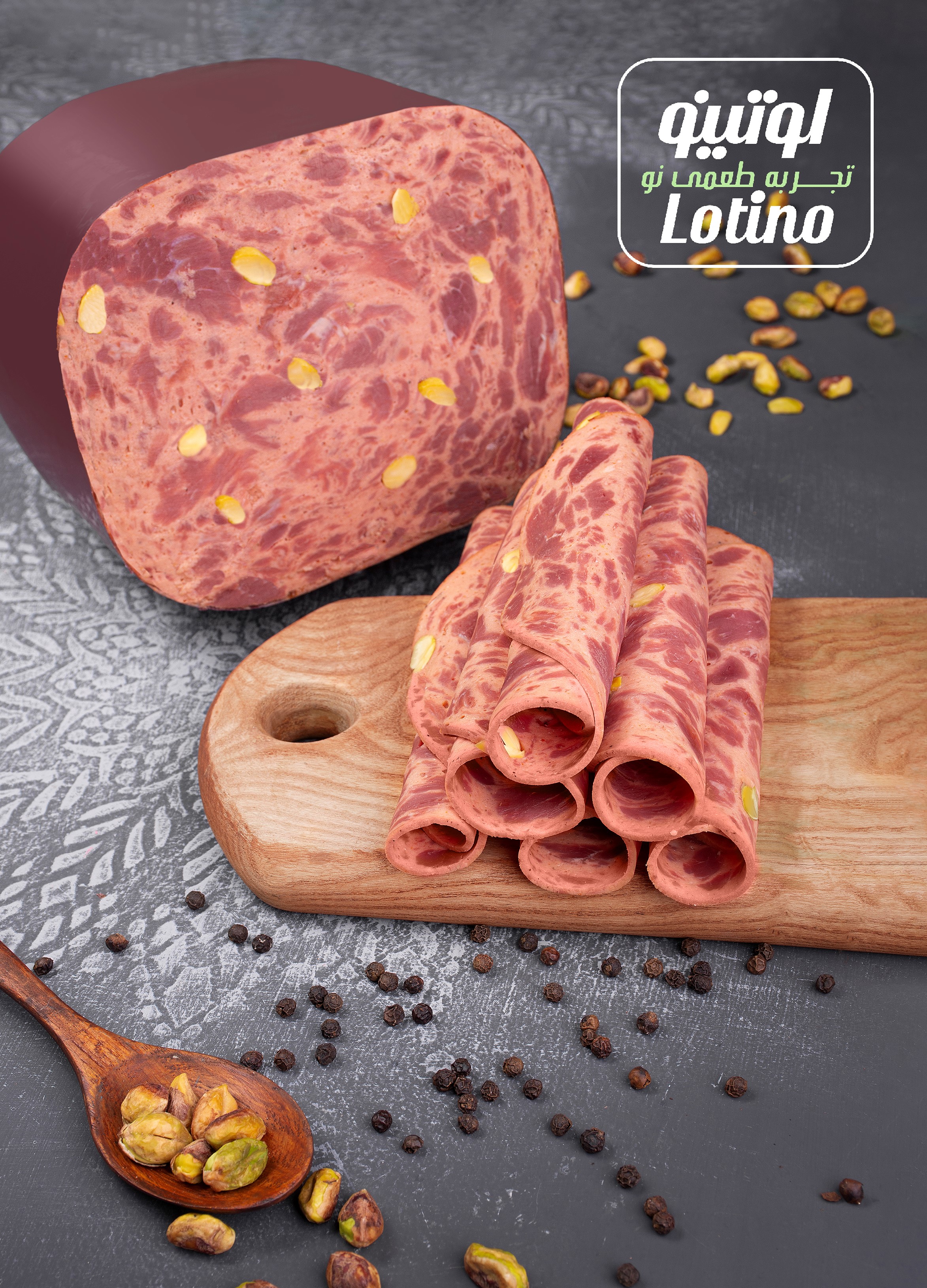 کالباس و ژامبون