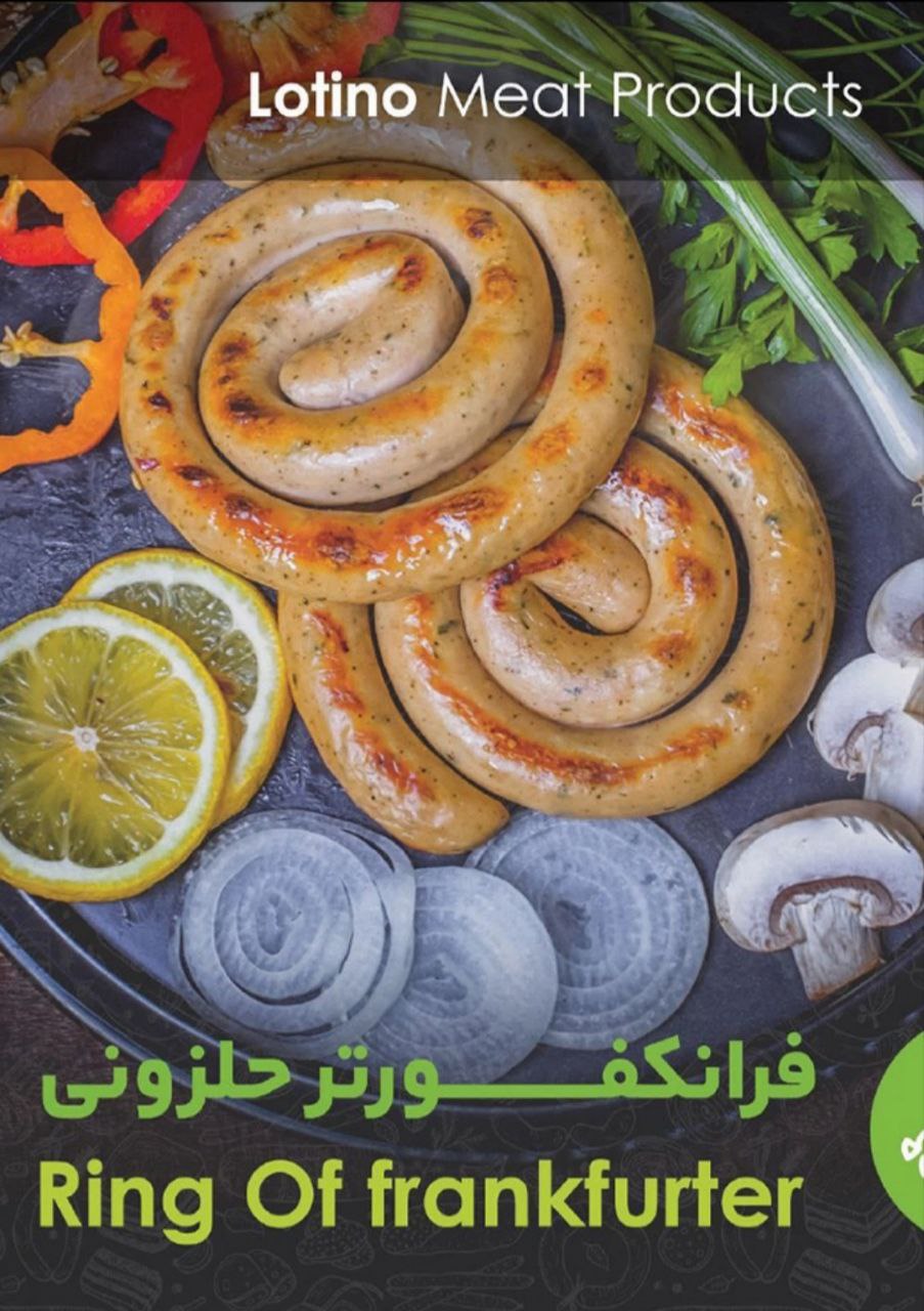 سوسیس فرانکفورتر