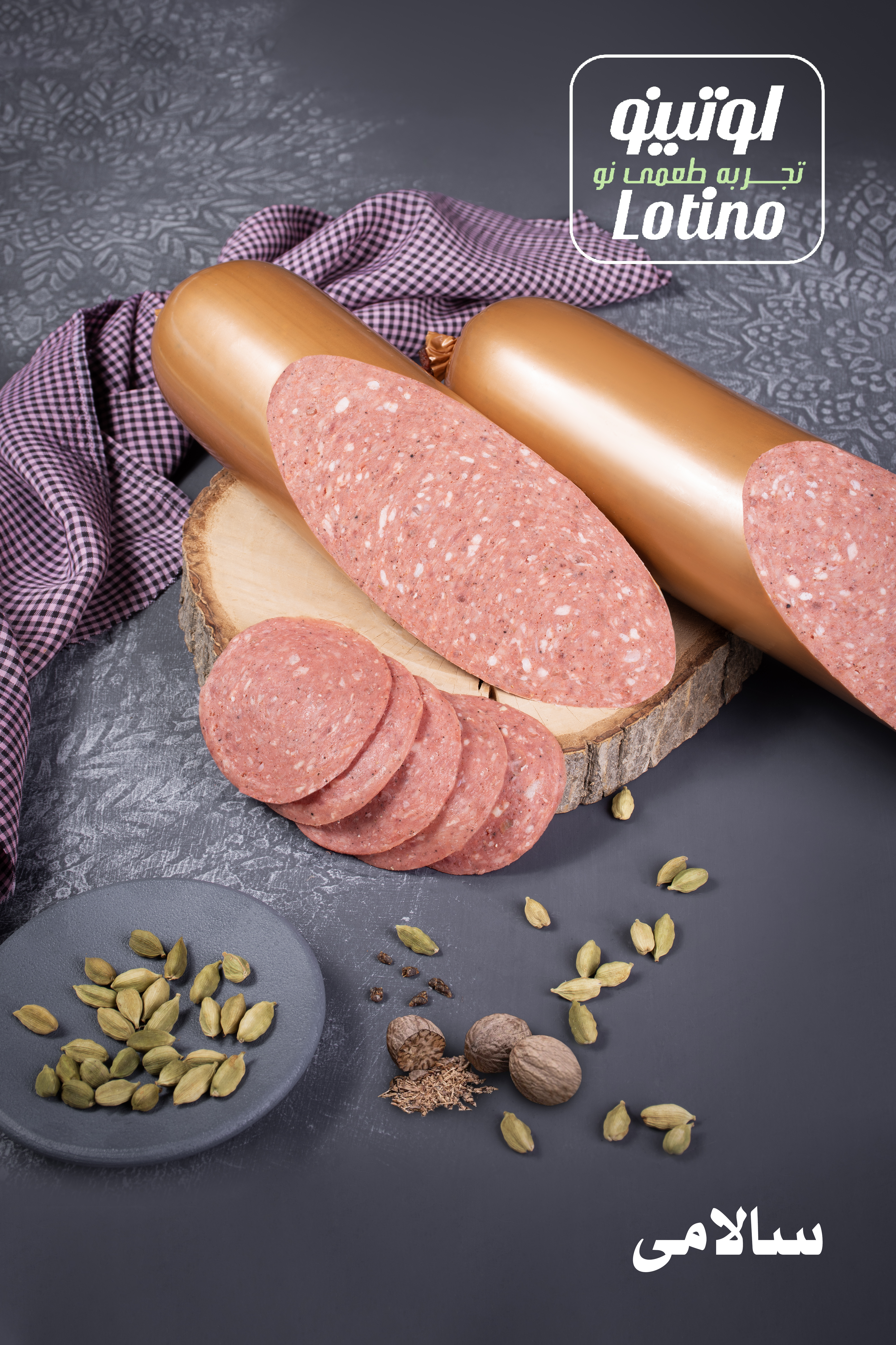 سالامی روسی